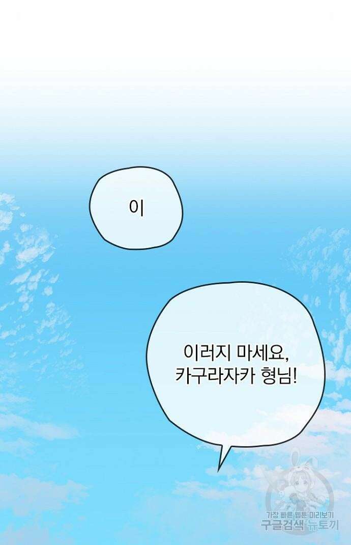 2회차 최강 고교생 15화 2