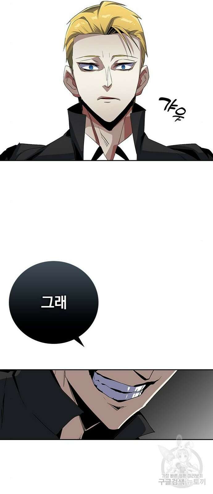 2회차 최강 고교생 15화 4