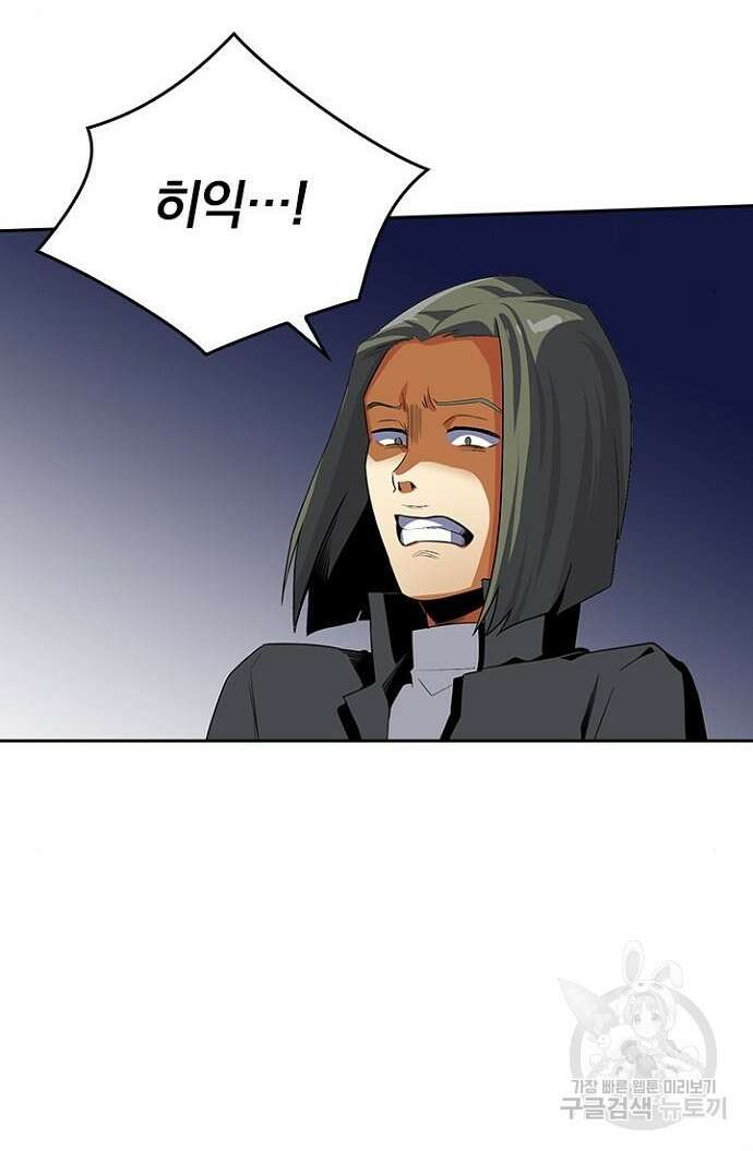 2회차 최강 고교생 15화 6