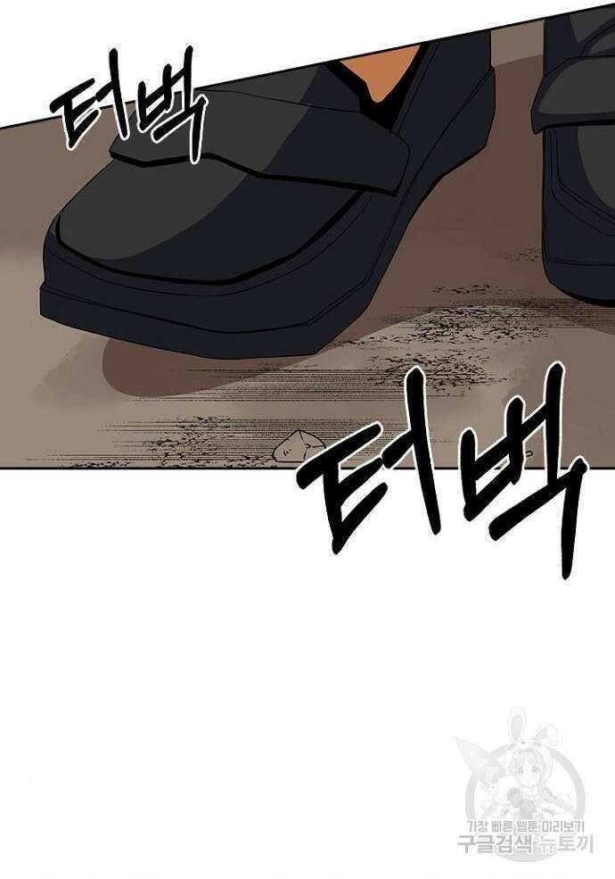 2회차 최강 고교생 15화 7