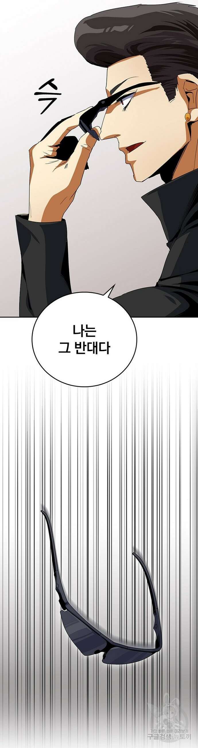 2회차 최강 고교생 15화 12