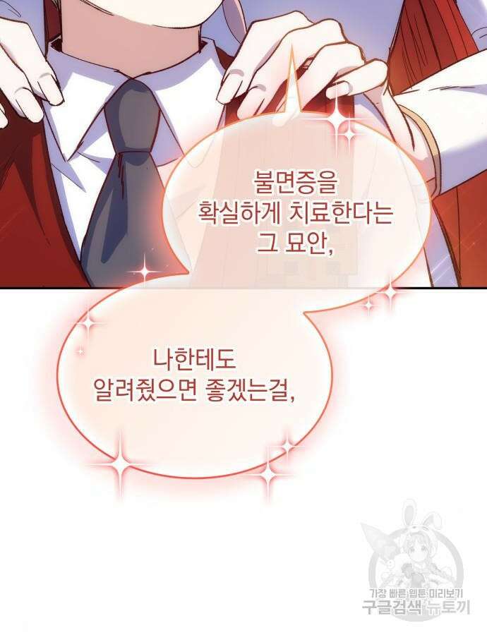 S.K.T(Swallow Knights Tales) 9화 3