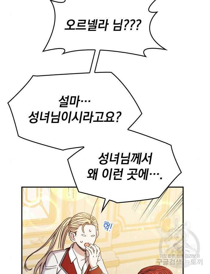 S.K.T(Swallow Knights Tales) 9화 5