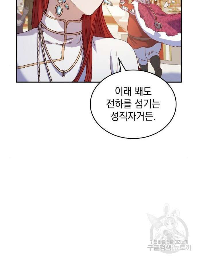 S.K.T(Swallow Knights Tales) 9화 8