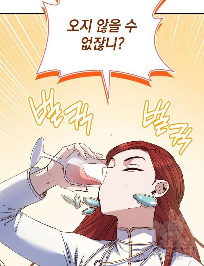 S.K.T(Swallow Knights Tales) 9화 10