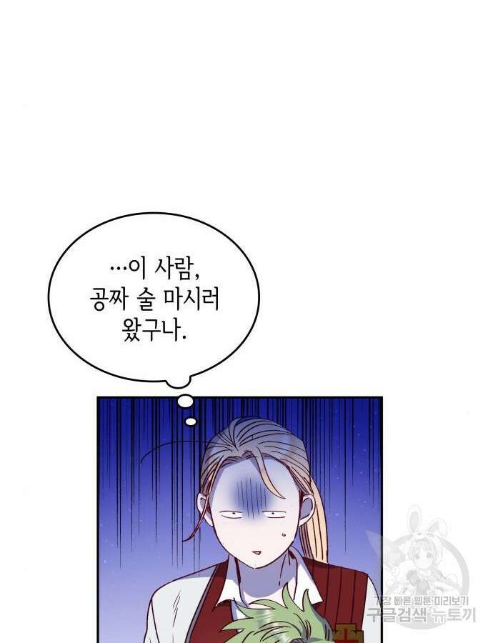 S.K.T(Swallow Knights Tales) 9화 12