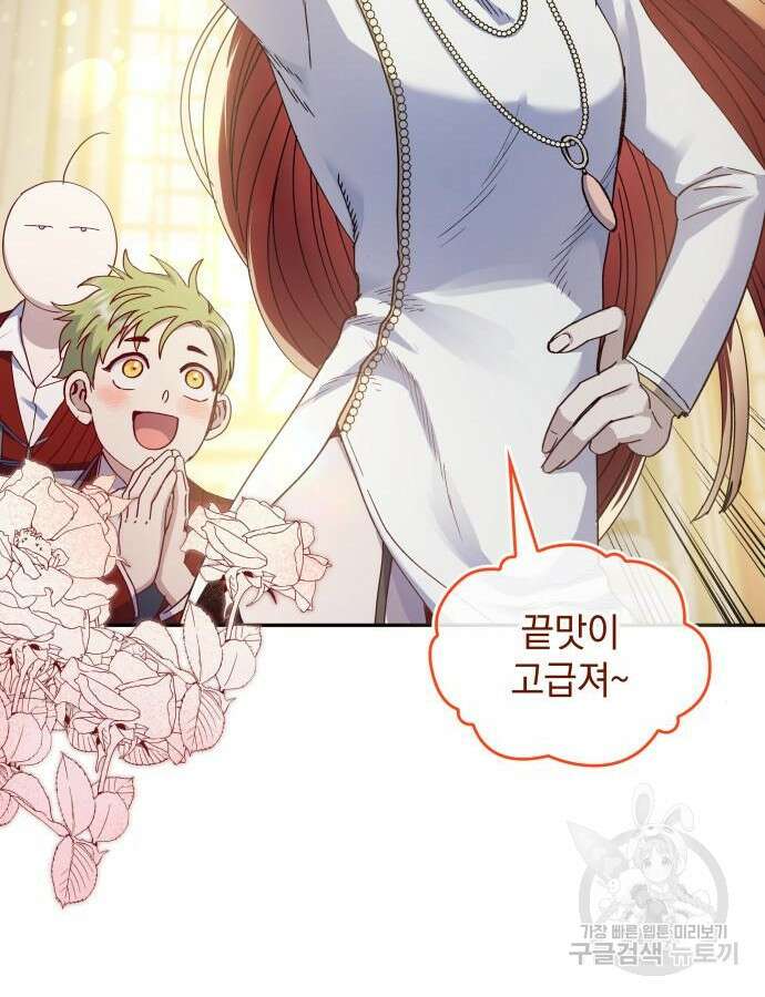 S.K.T(Swallow Knights Tales) 9화 15