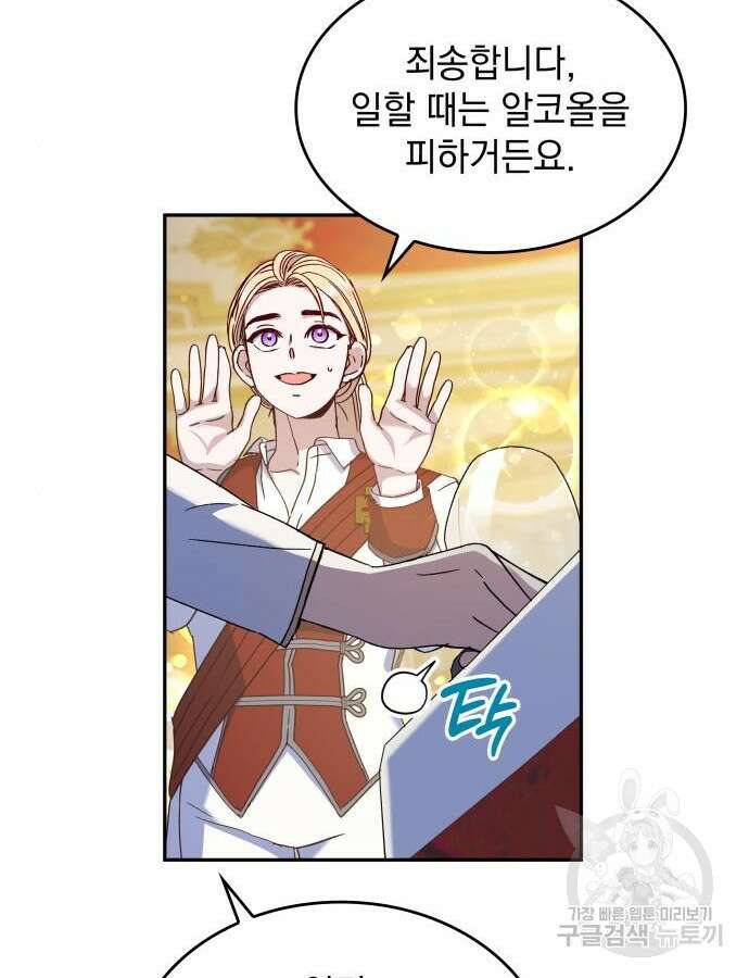 S.K.T(Swallow Knights Tales) 9화 20