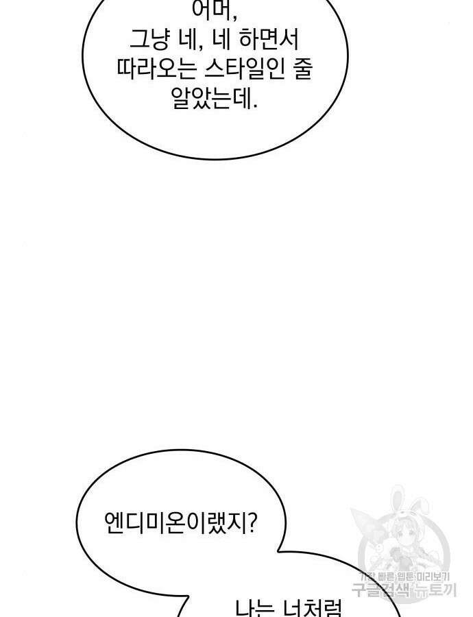 S.K.T(Swallow Knights Tales) 9화 21