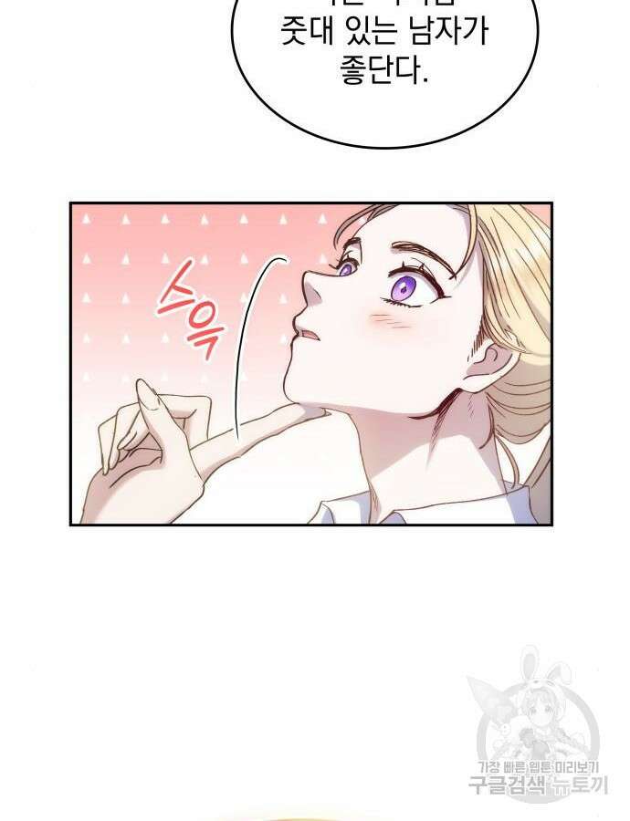 S.K.T(Swallow Knights Tales) 9화 22