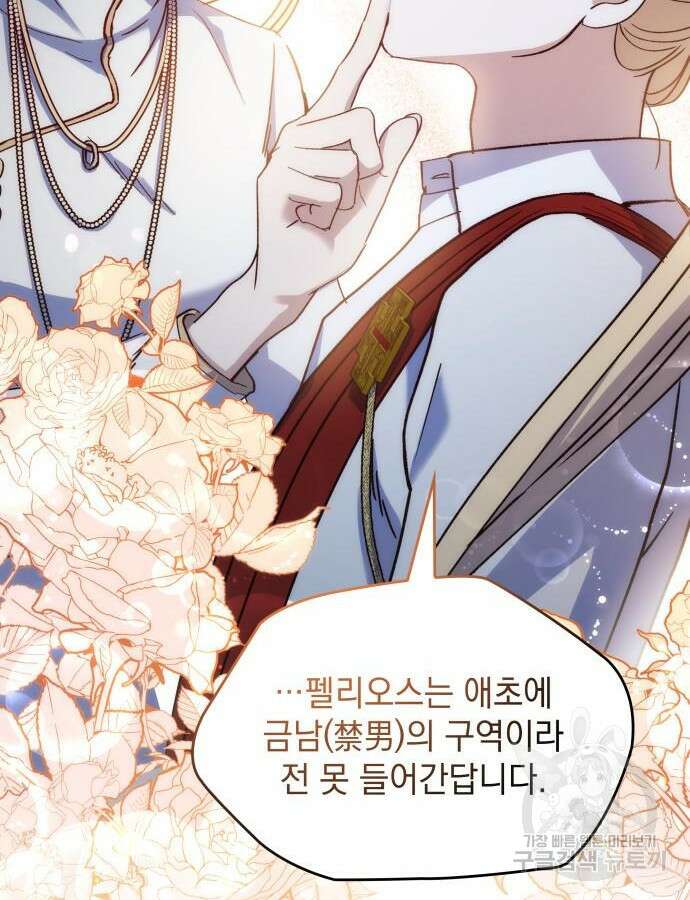 S.K.T(Swallow Knights Tales) 9화 24