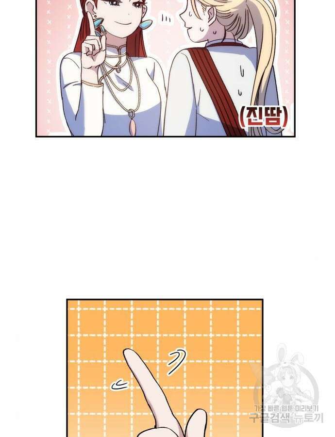 S.K.T(Swallow Knights Tales) 9화 27