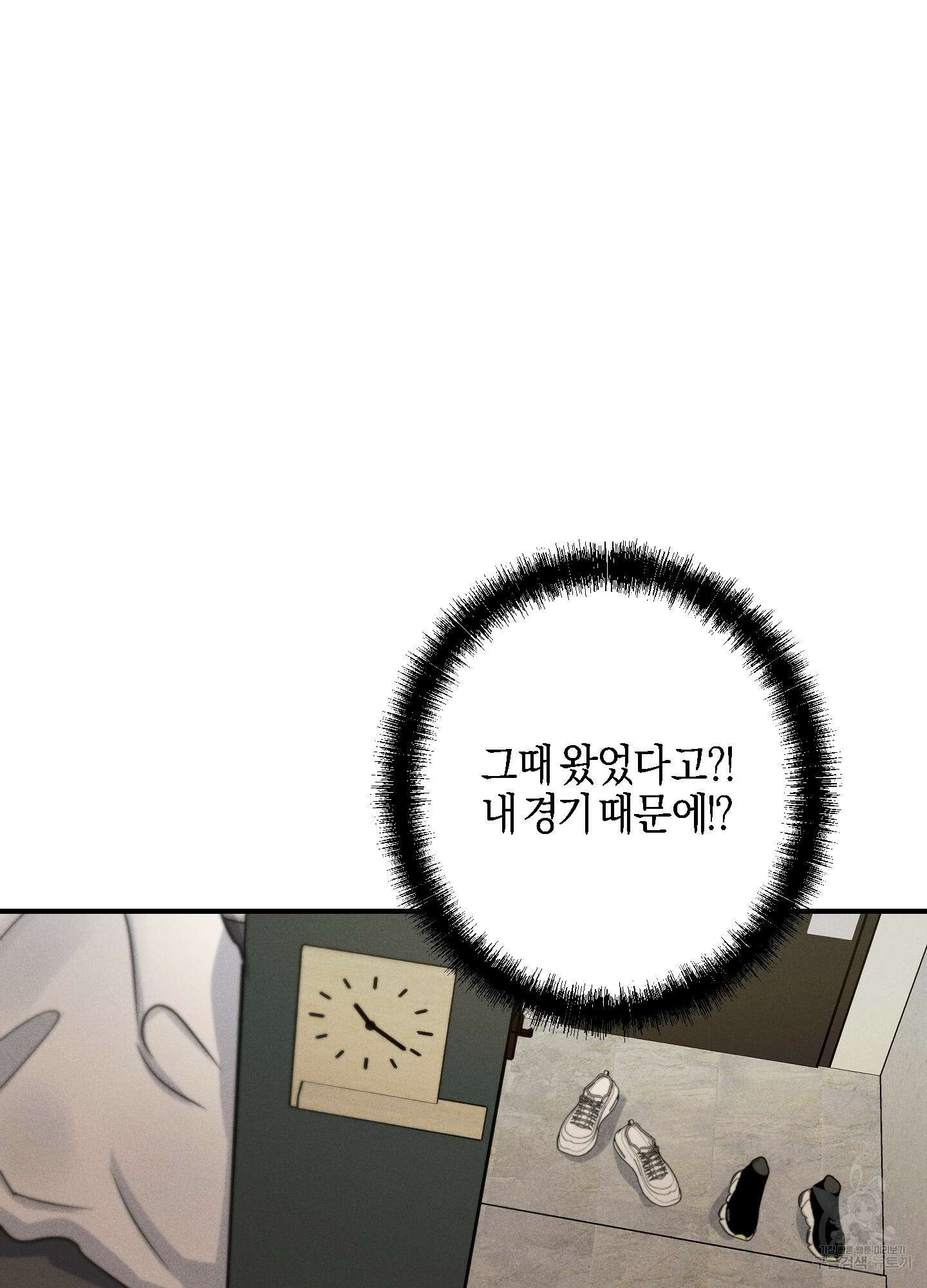하이클리어 43화 2