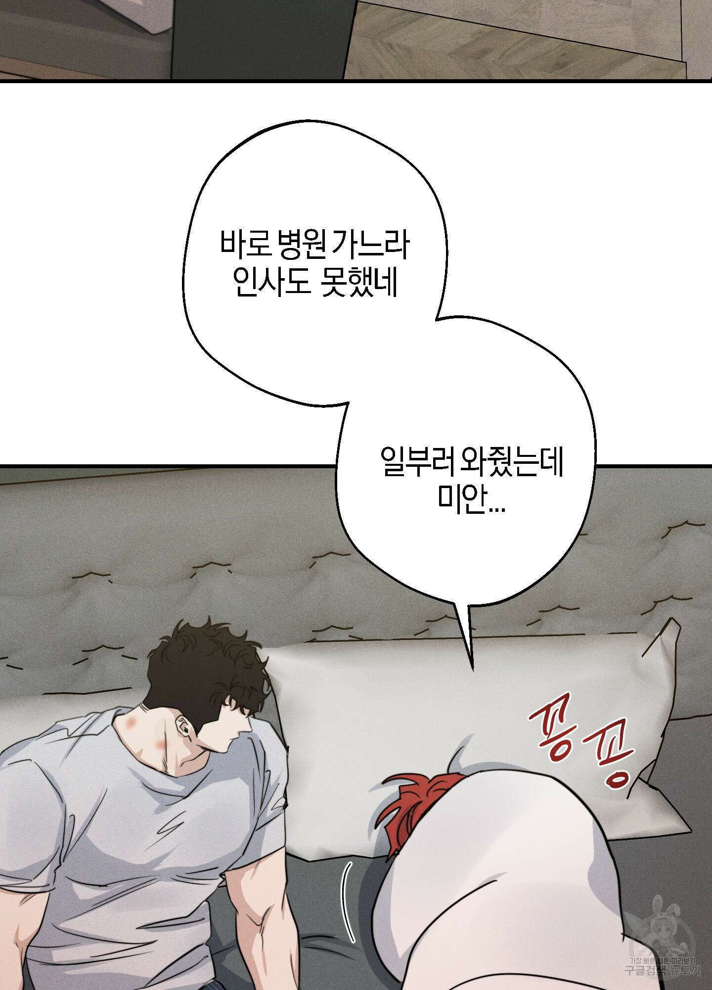 하이클리어 43화 3