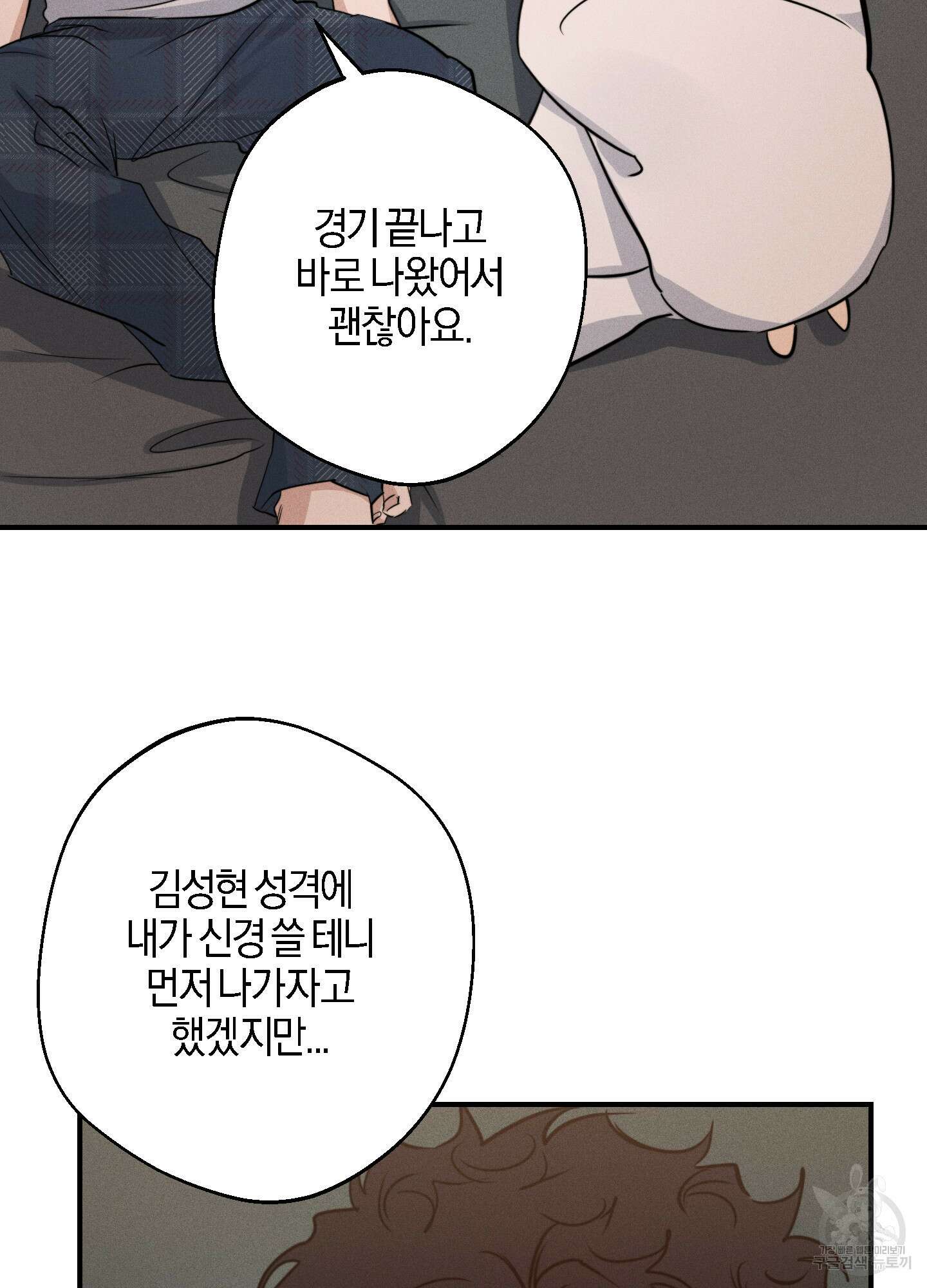 하이클리어 43화 4