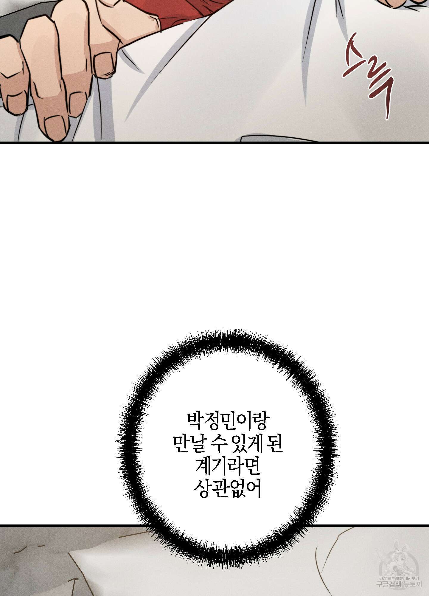 하이클리어 43화 8