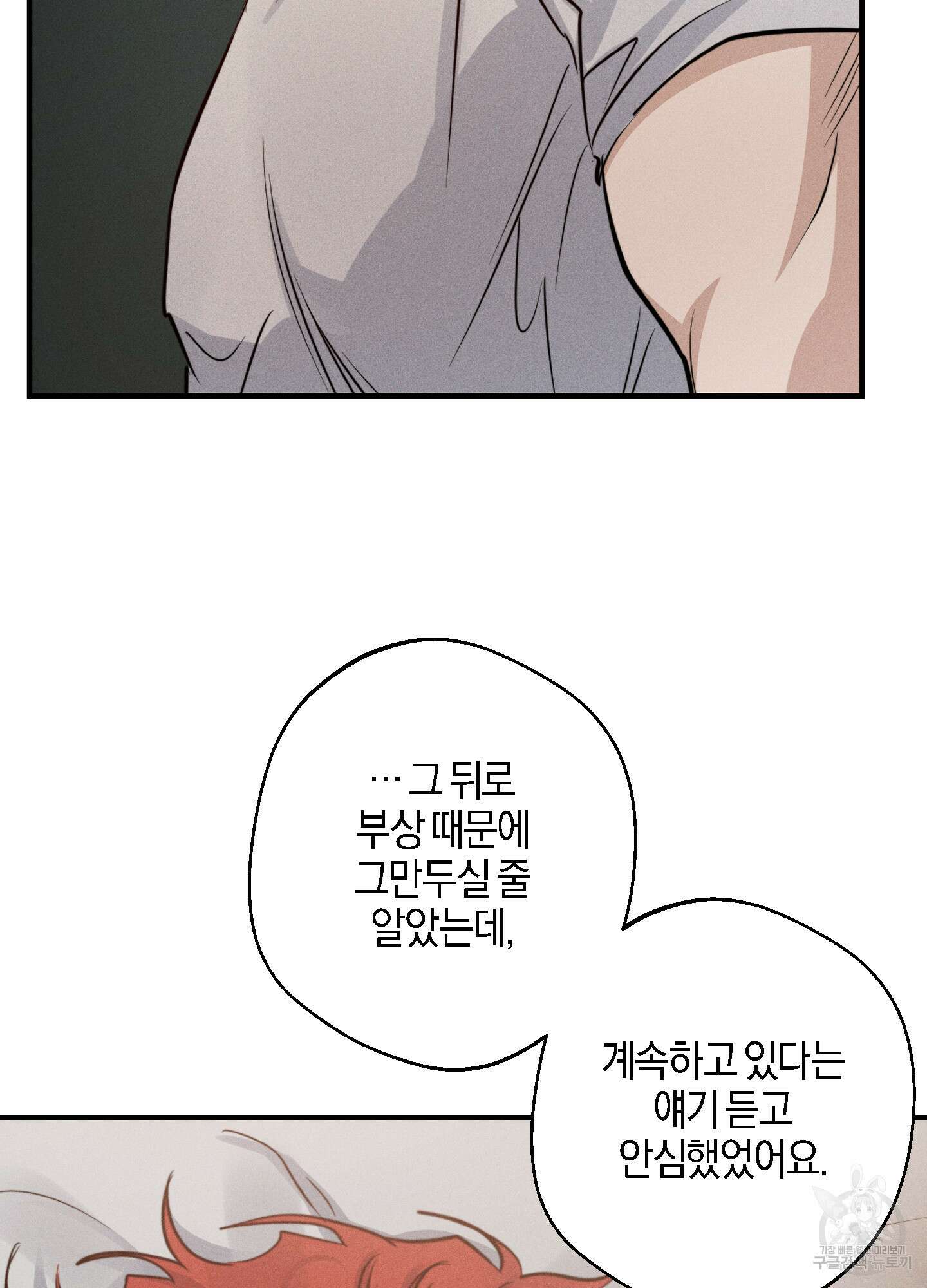 하이클리어 43화 11