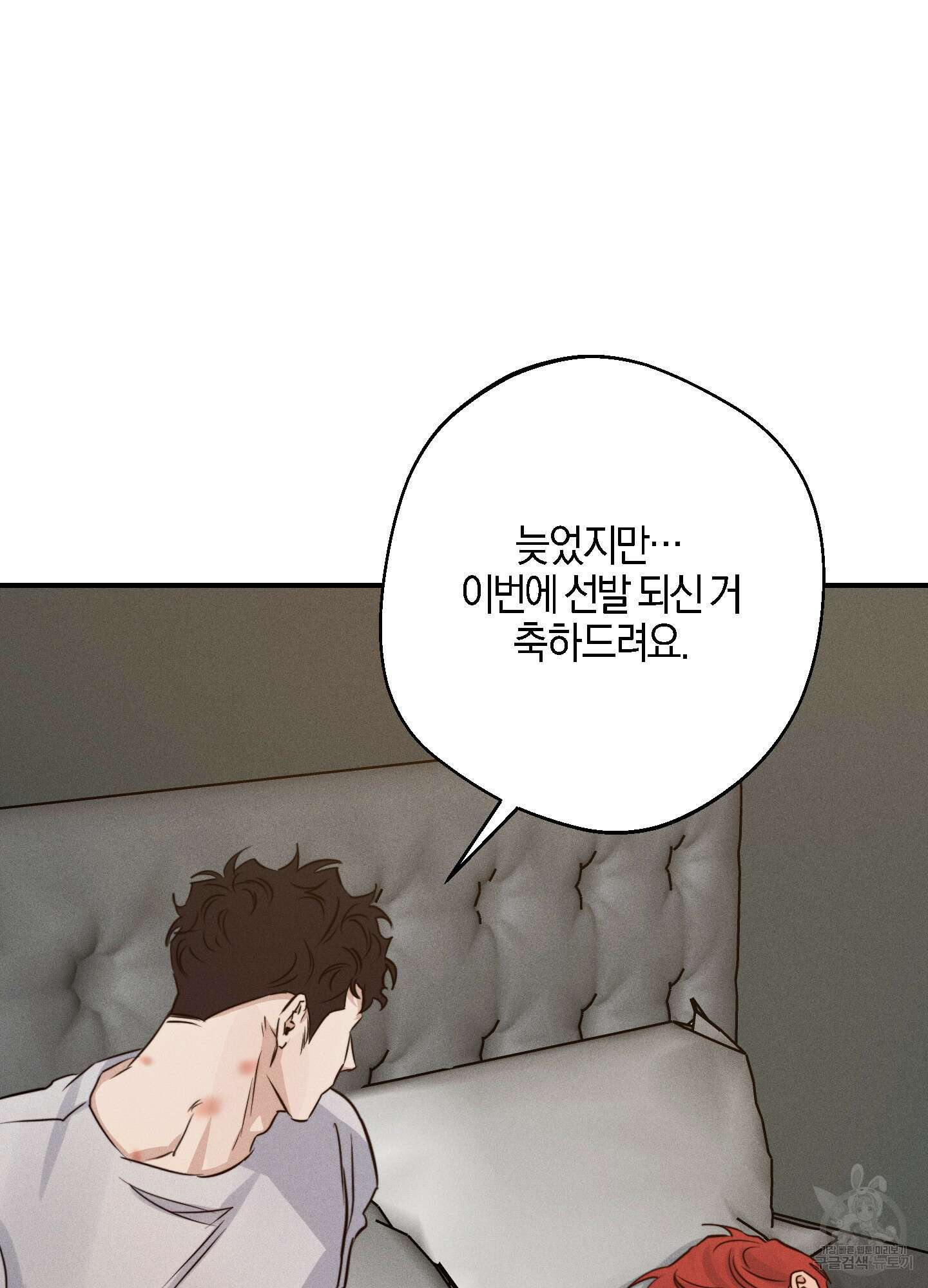 하이클리어 43화 13