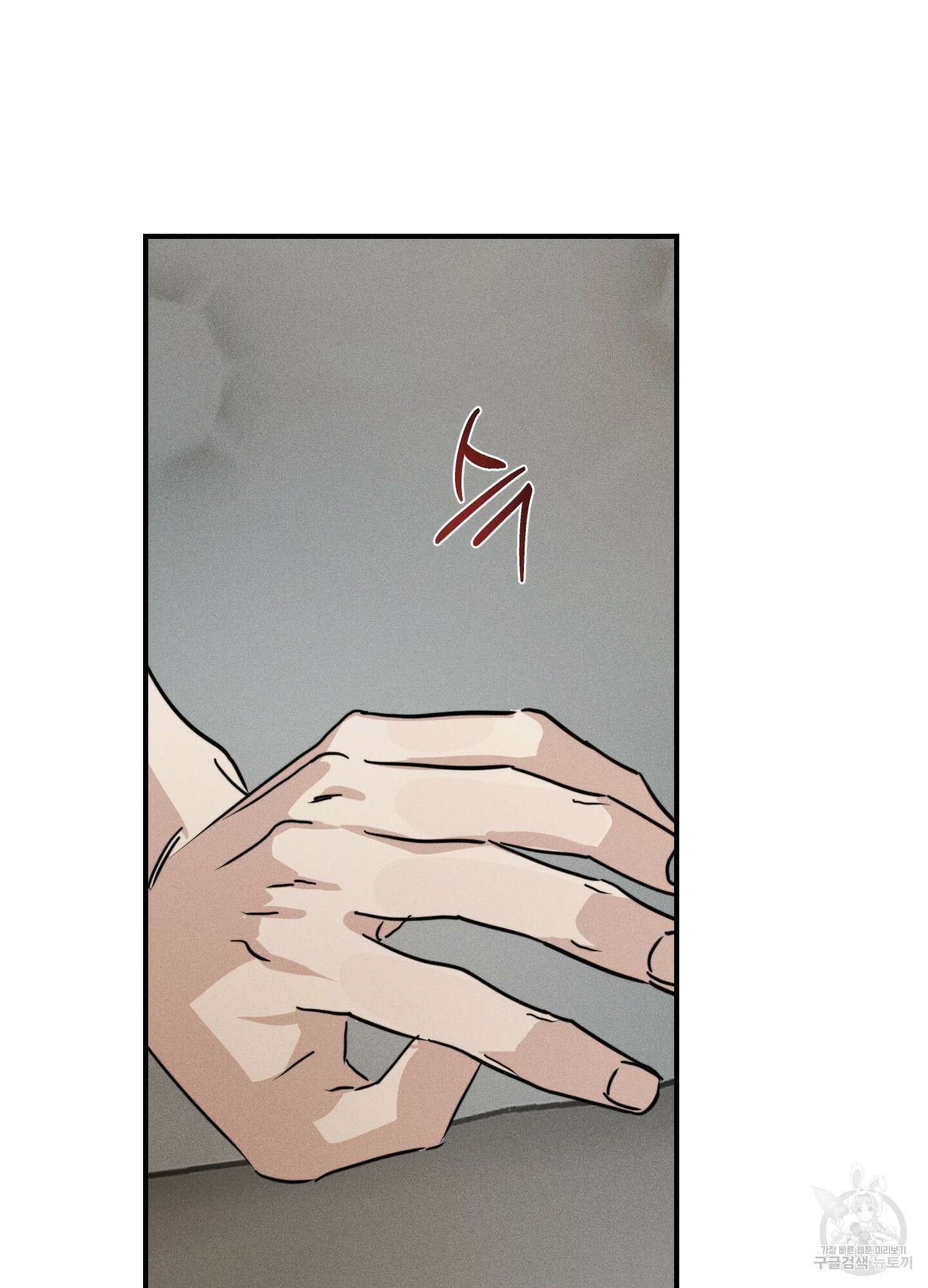 하이클리어 43화 16