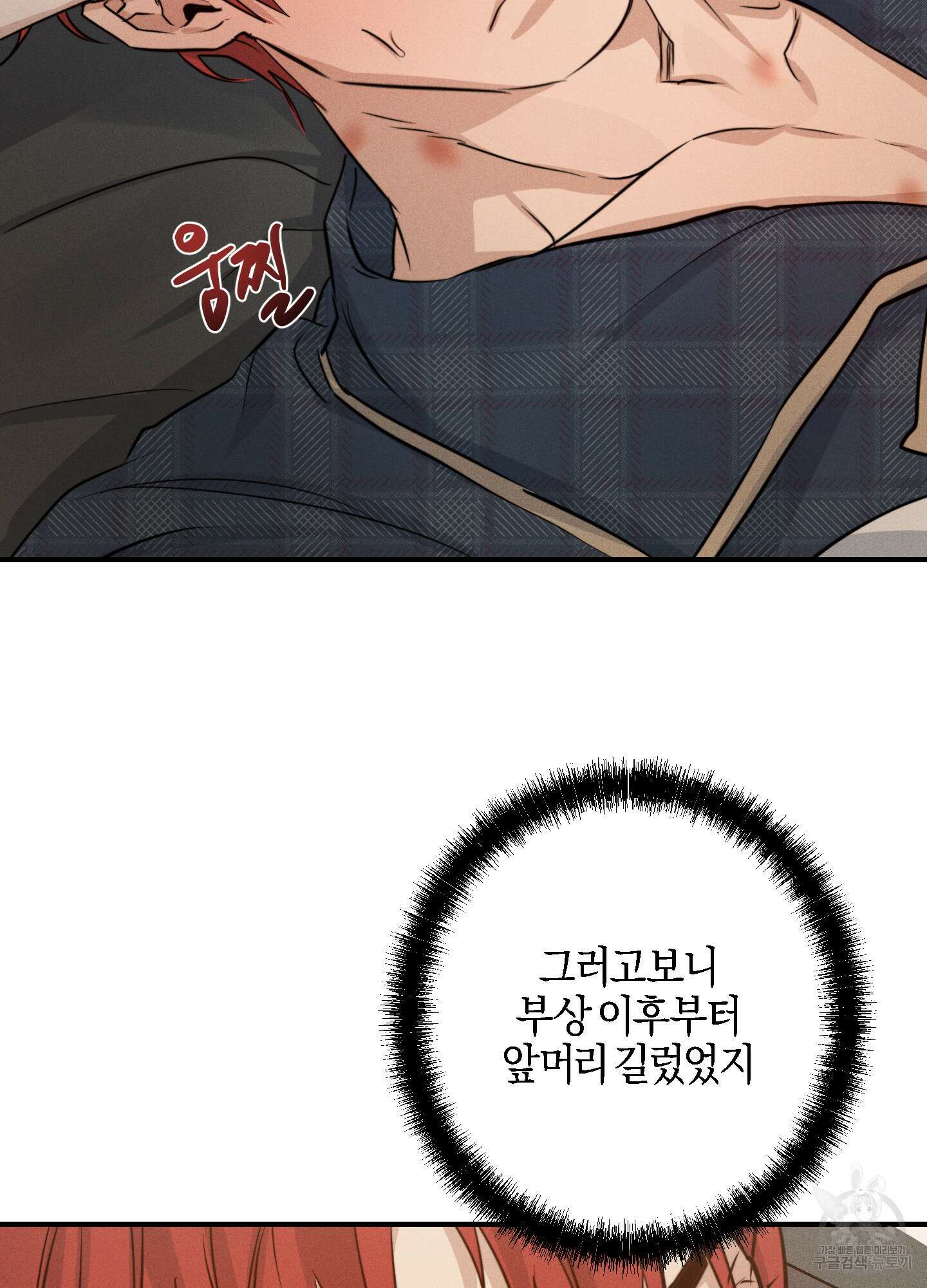 하이클리어 43화 18