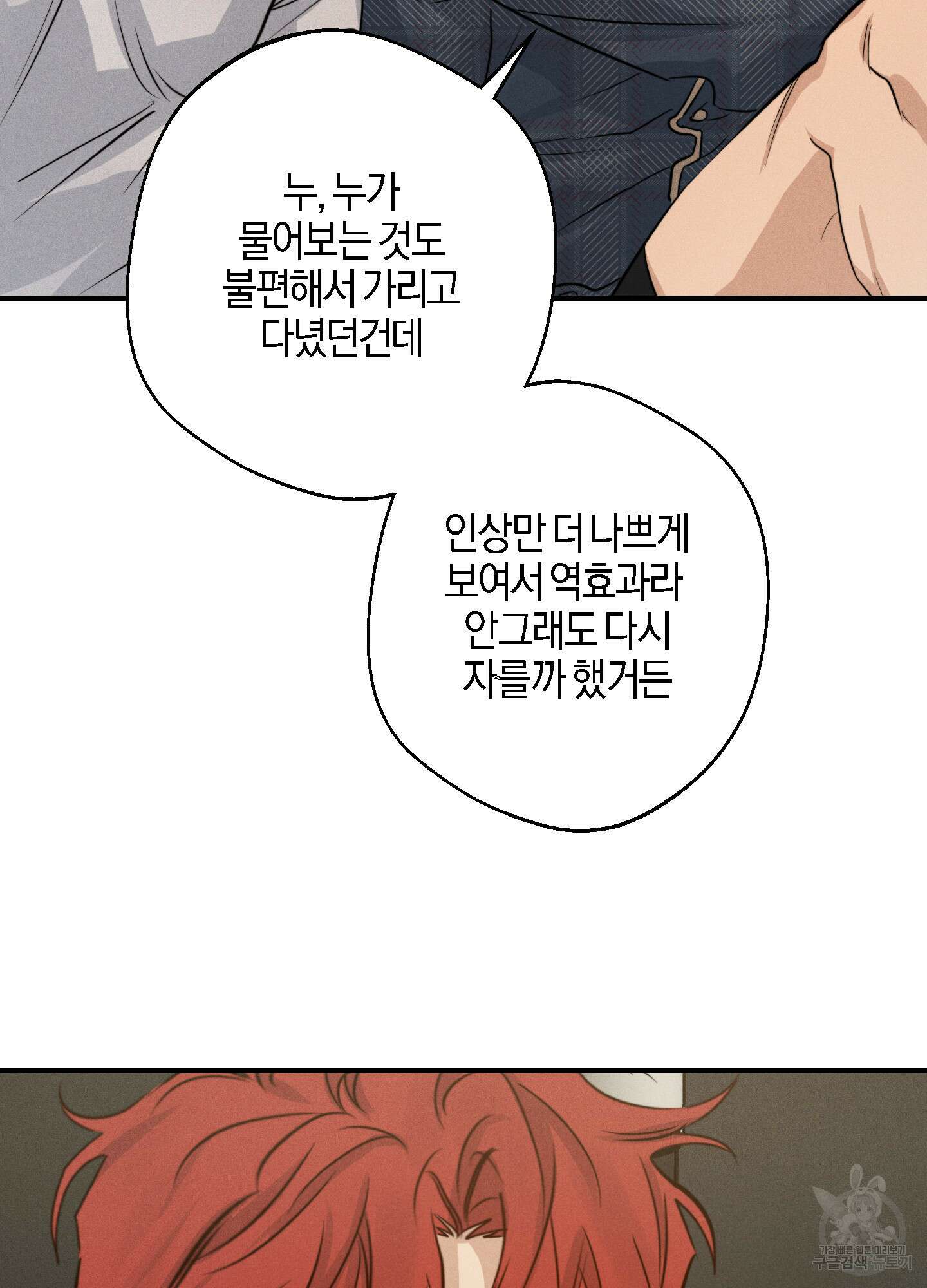 하이클리어 43화 22