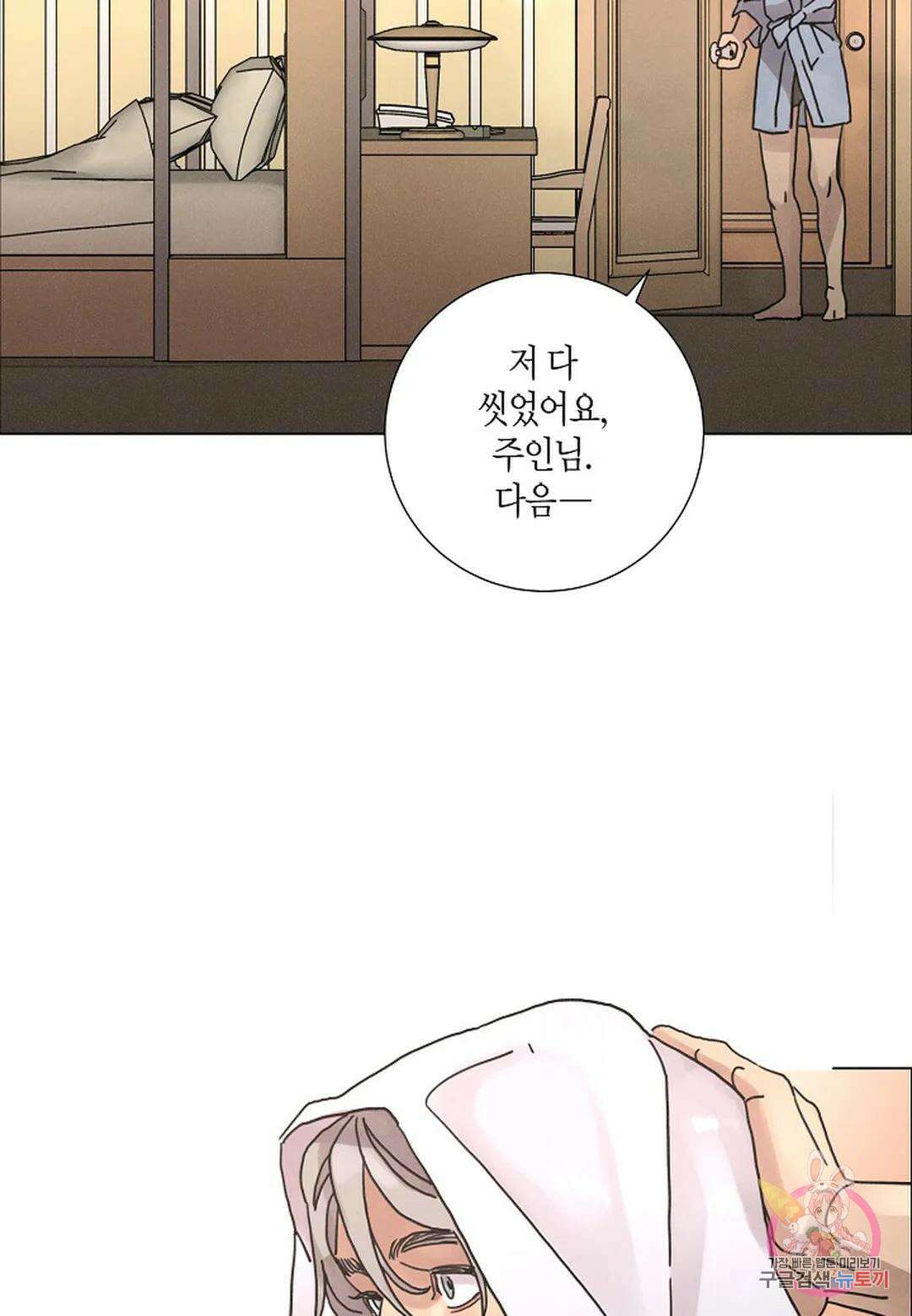Love Sick Dog(러브 시크 독) 41화 12
