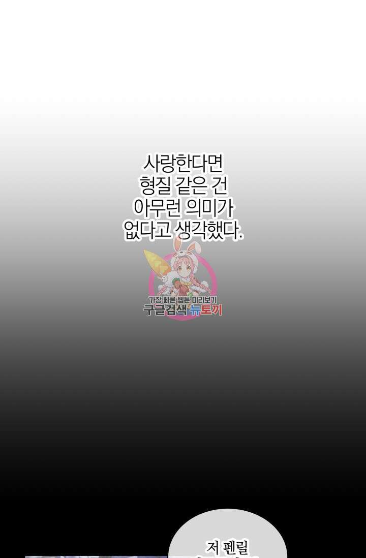 다공익선 베타 소백작이 달라졌다 1화 1