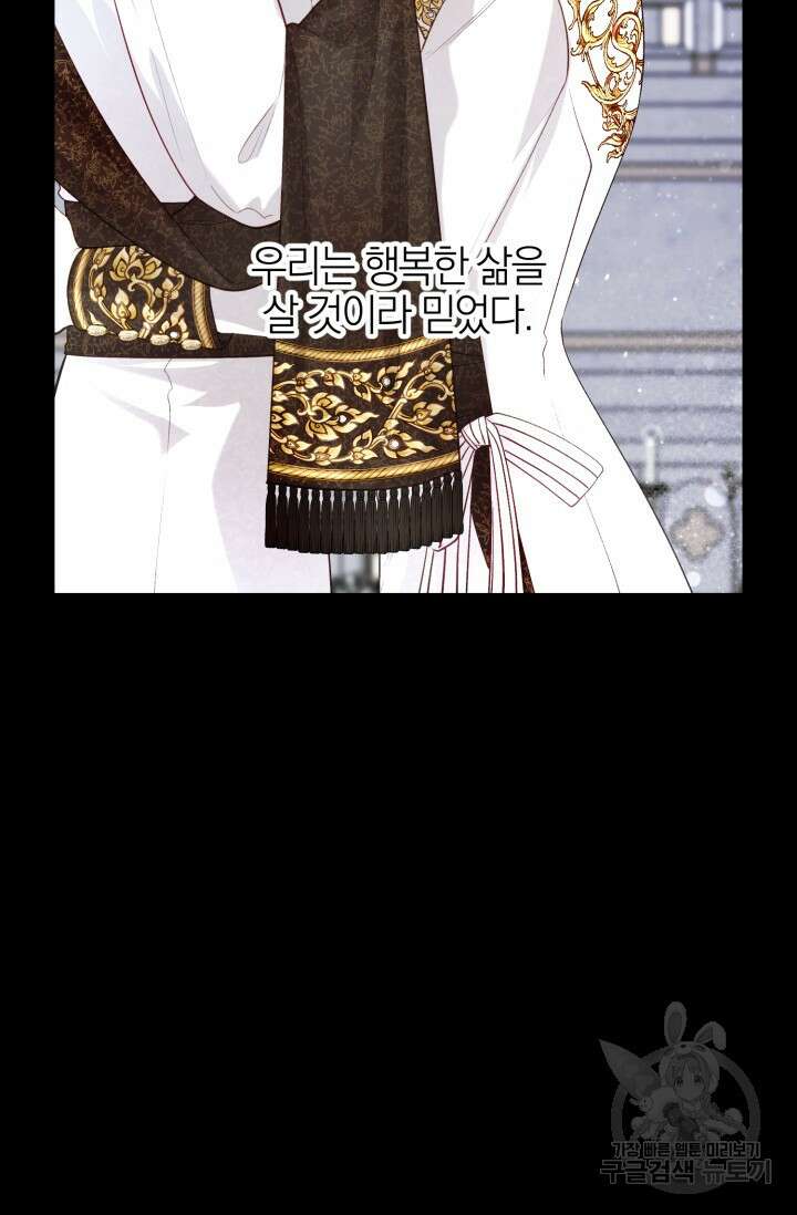 다공익선 베타 소백작이 달라졌다 1화 6