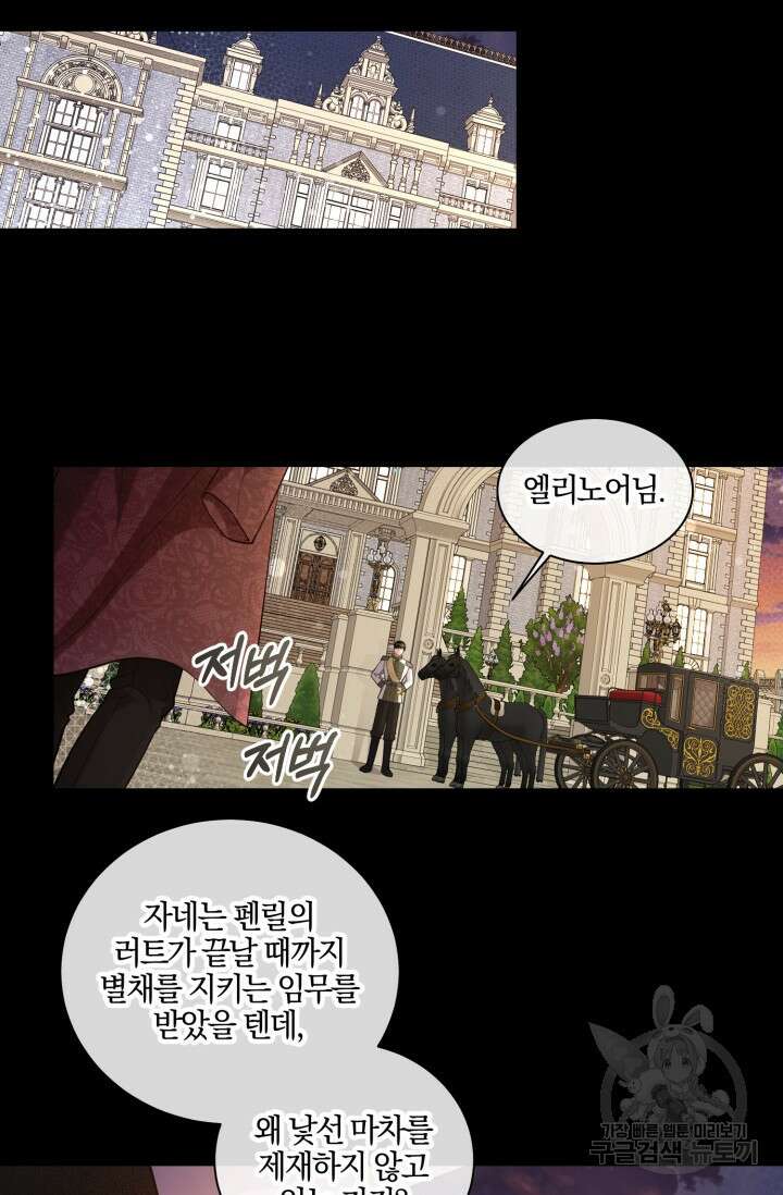 다공익선 베타 소백작이 달라졌다 1화 7
