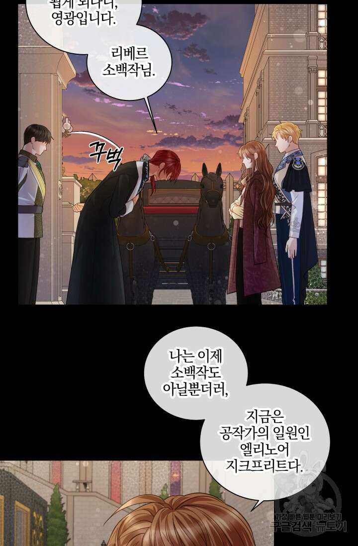 다공익선 베타 소백작이 달라졌다 1화 9