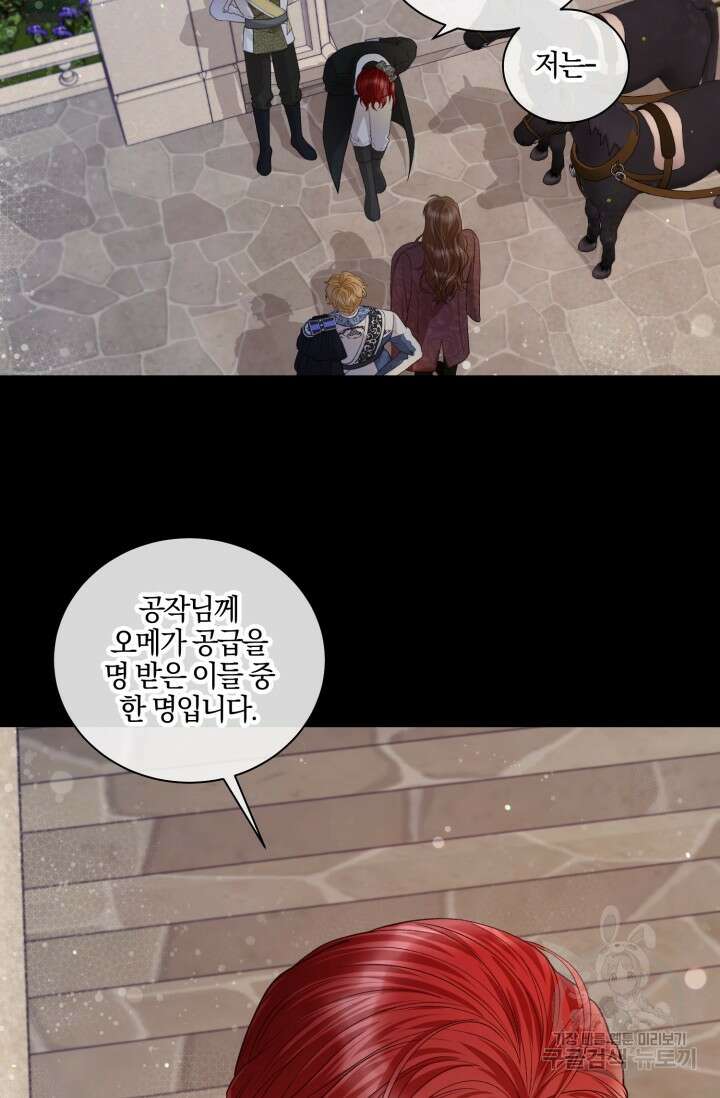 다공익선 베타 소백작이 달라졌다 1화 11