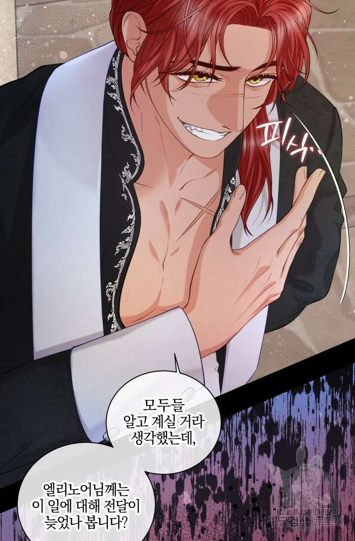 다공익선 베타 소백작이 달라졌다 1화 12
