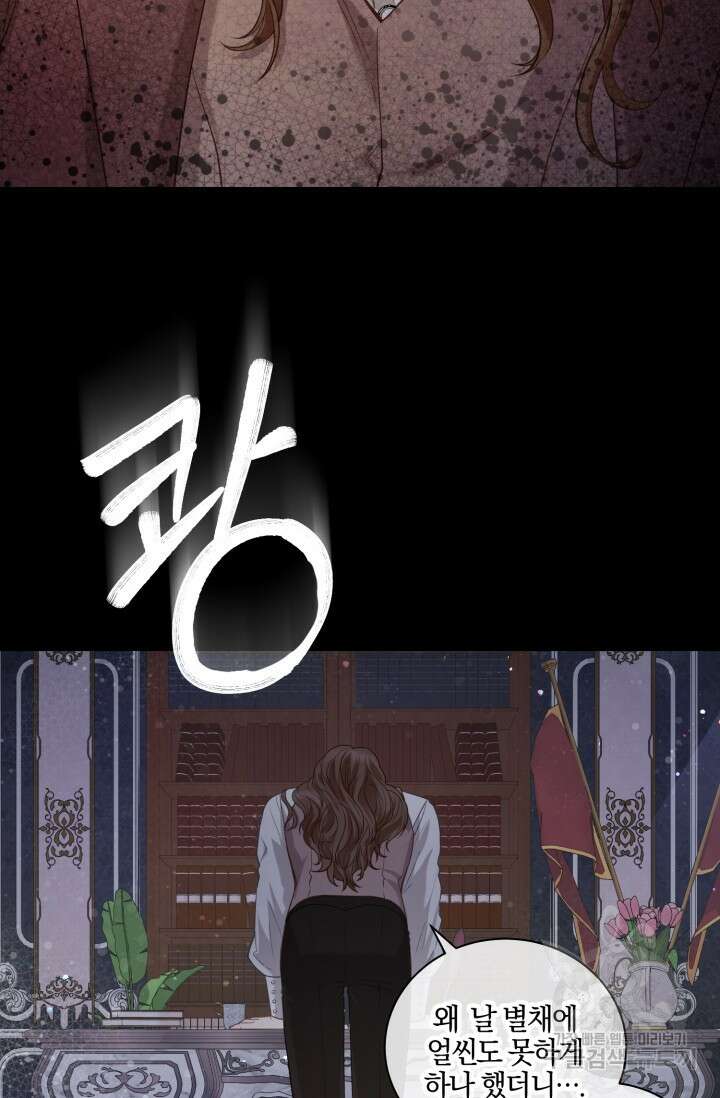 다공익선 베타 소백작이 달라졌다 1화 14