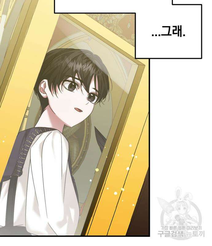 복수를 위한 결혼동맹 53화 8