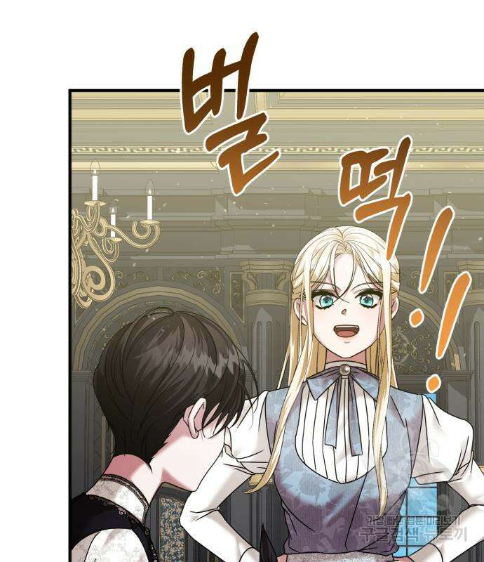 복수를 위한 결혼동맹 53화 23