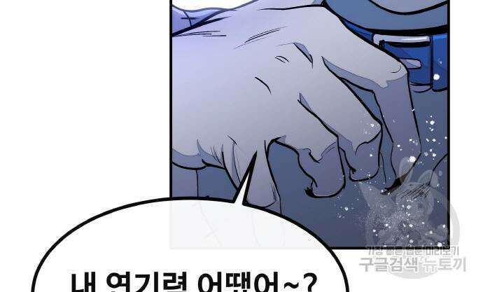 공유몽 시즌3 6화 33