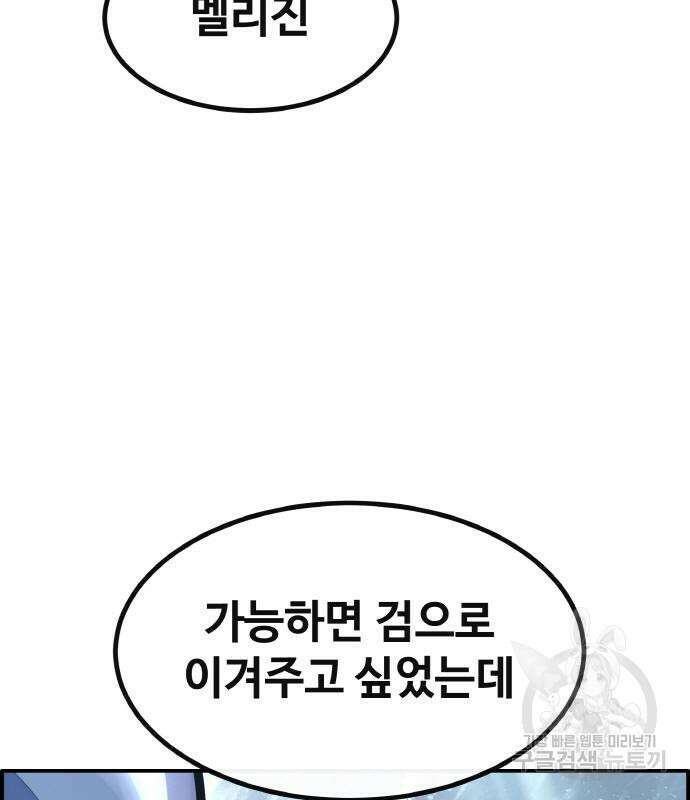 공유몽 시즌3 6화 37