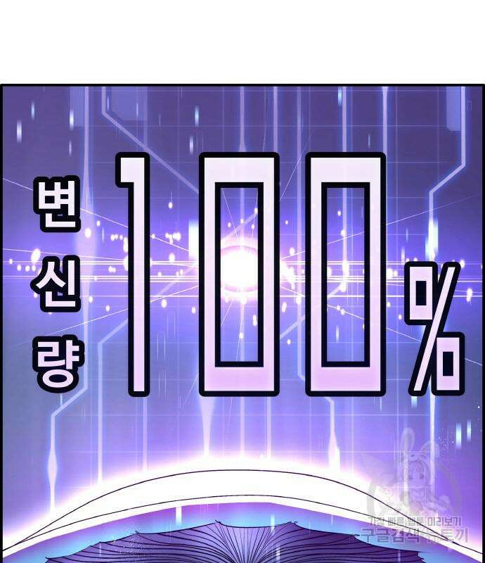 공유몽 시즌3 6화 44