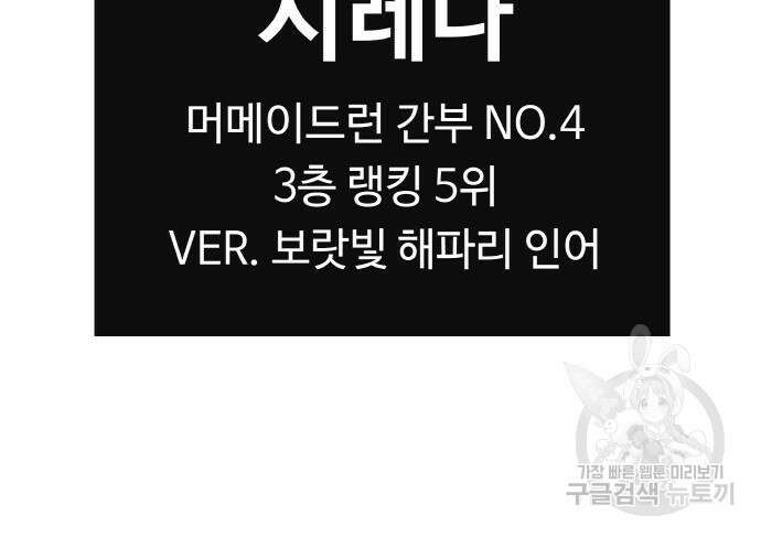 공유몽 시즌3 6화 47