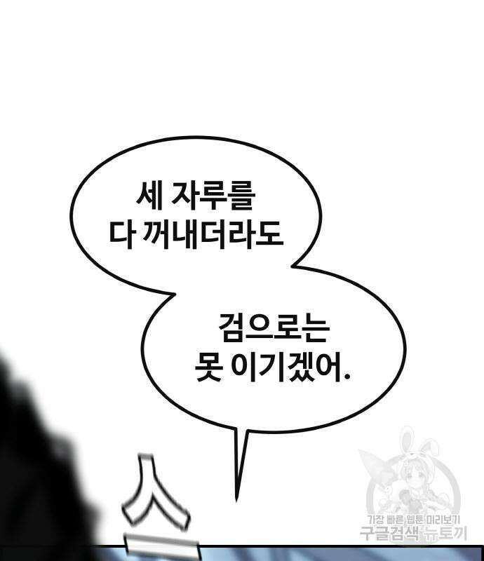 공유몽 시즌3 6화 48