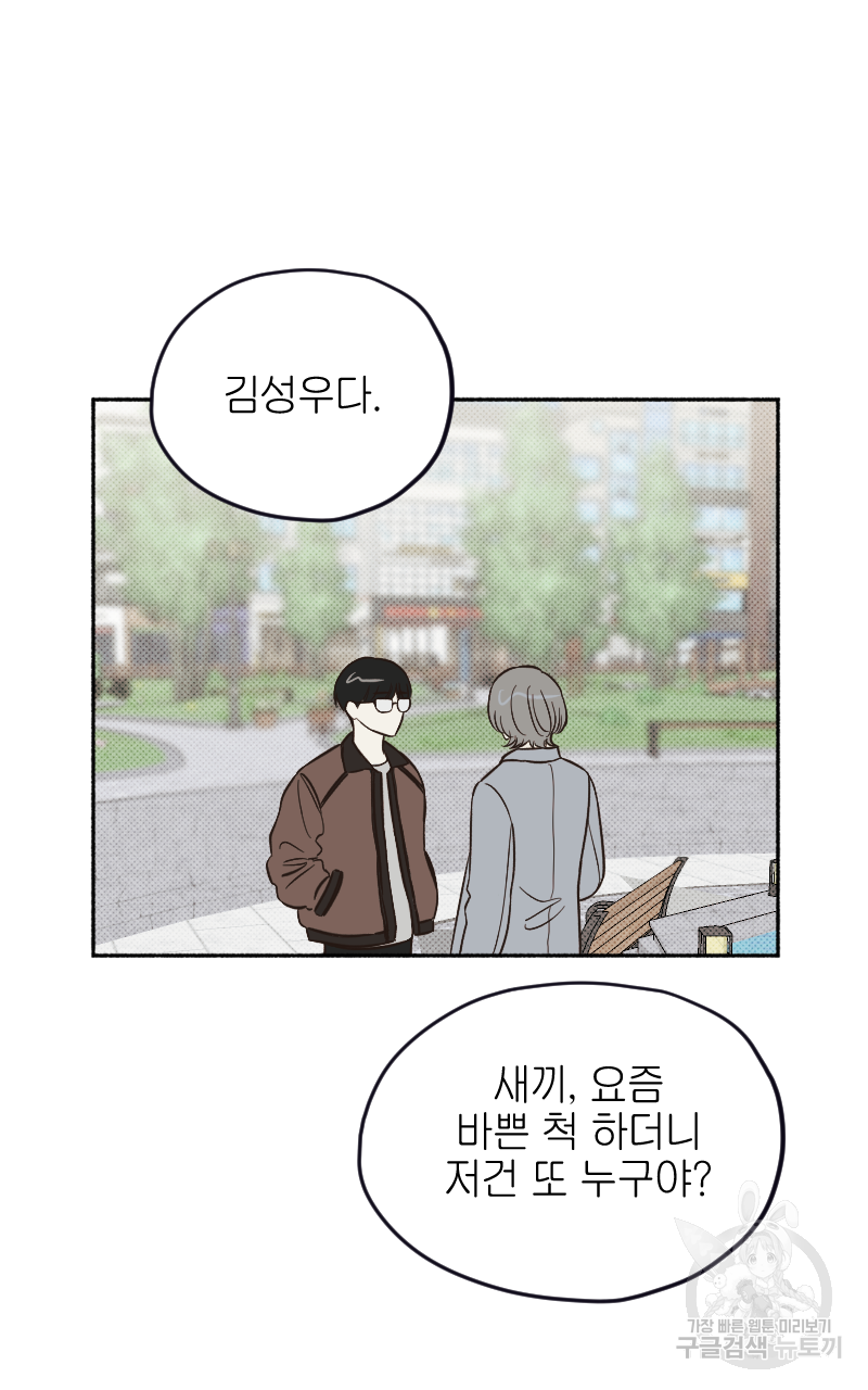 눈이 녹은 자리 4화 9