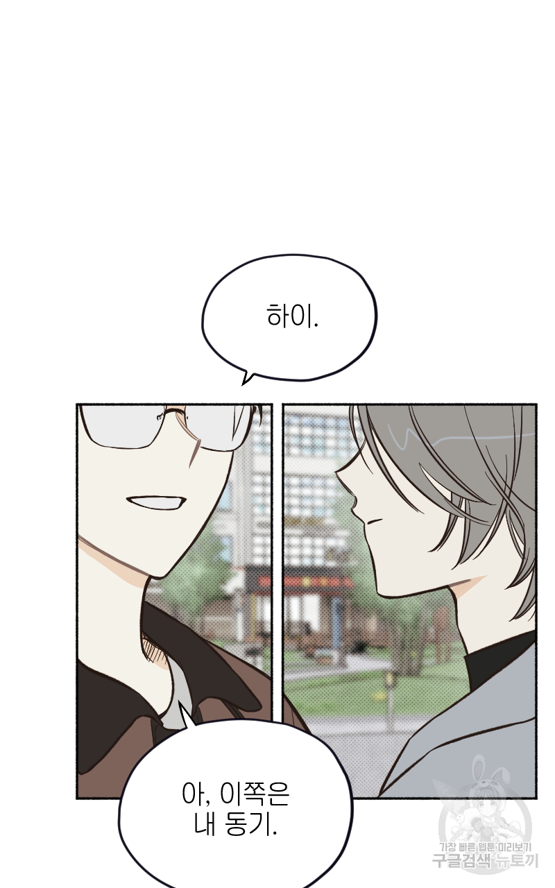 눈이 녹은 자리 4화 10