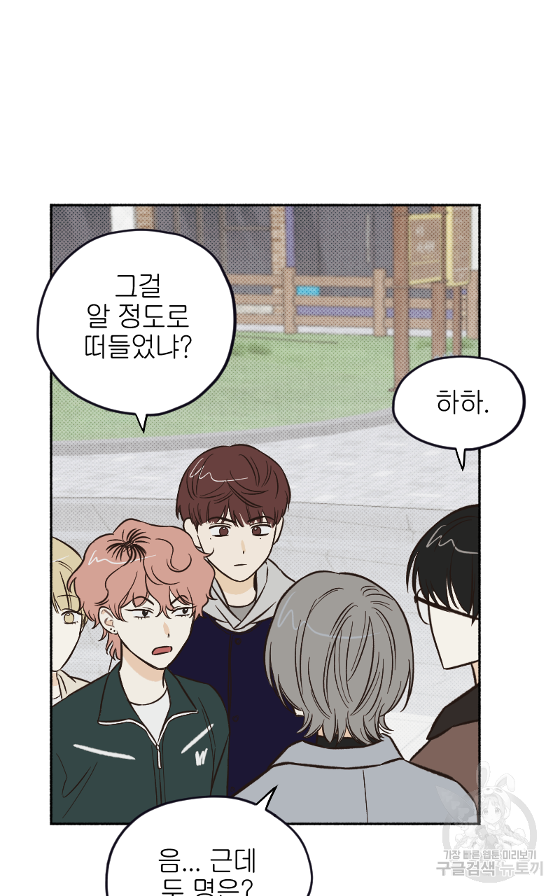 눈이 녹은 자리 4화 14