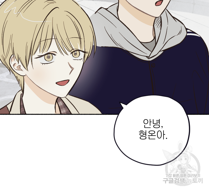 눈이 녹은 자리 4화 16