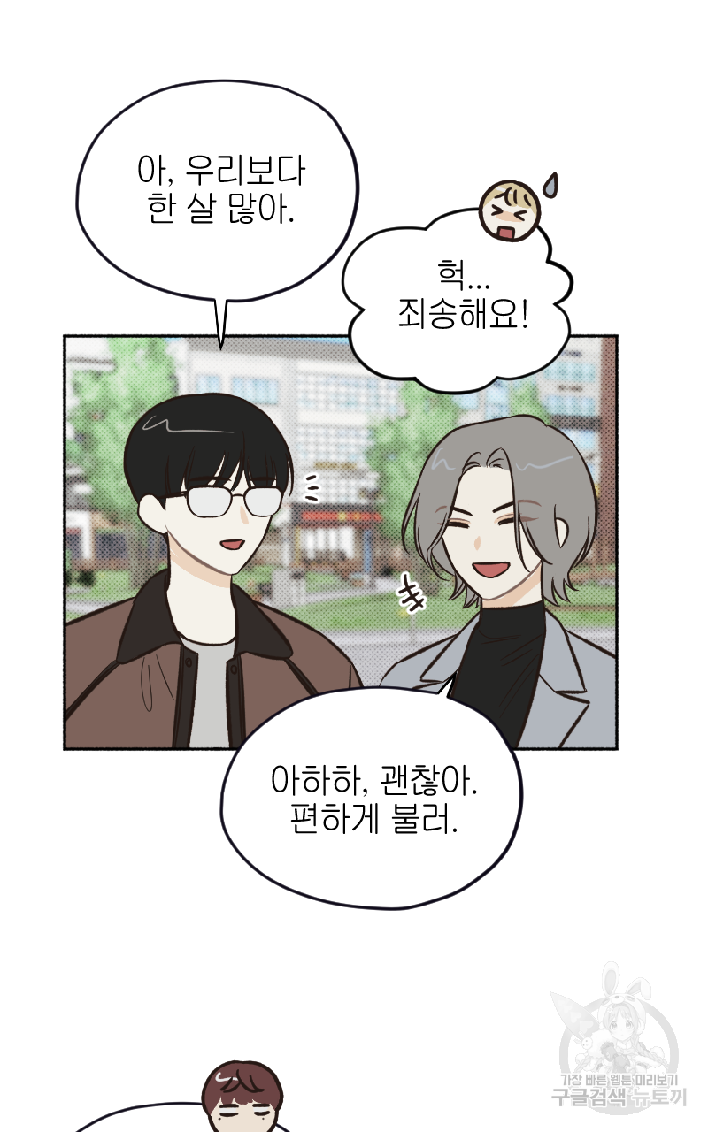 눈이 녹은 자리 4화 17