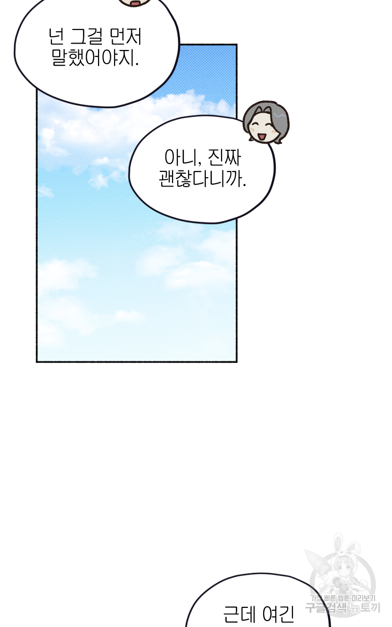 눈이 녹은 자리 4화 18