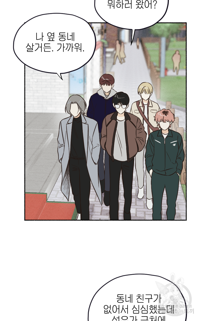눈이 녹은 자리 4화 19