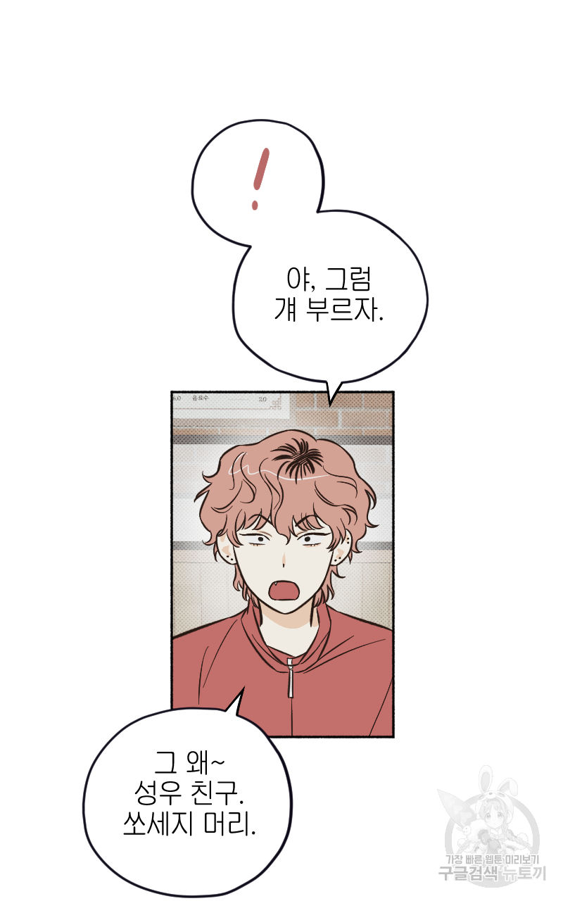 눈이 녹은 자리 4화 25