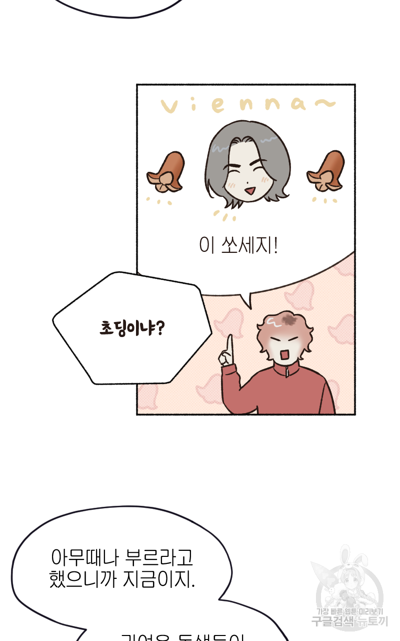 눈이 녹은 자리 4화 27