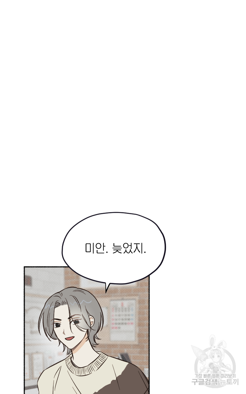 눈이 녹은 자리 4화 30